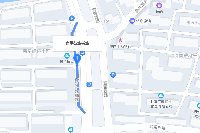 嘉羅公路