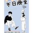 我的初戀未完待續(大影子呀著網路小說)