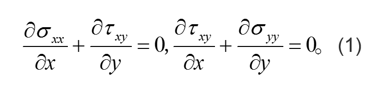 應力函式和位移函式