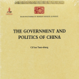 中國的政府與政治