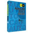 AutoCAD 2013基礎教程