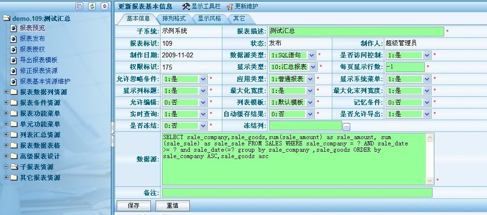 華丹智慧型web平台