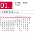 洛陽公交101路