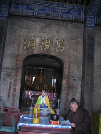 鶴壁呂祖祠