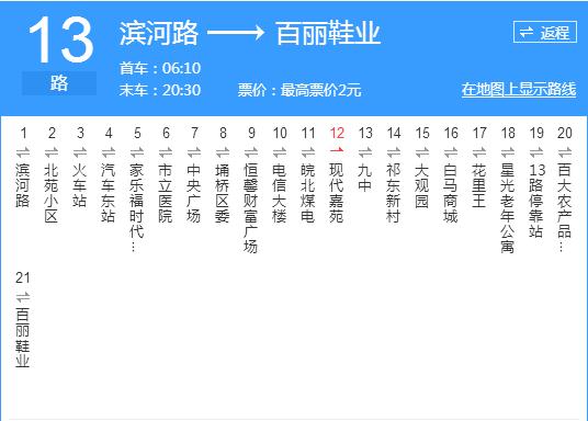 宿州公交13路