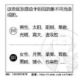 八字算命圖文完整版