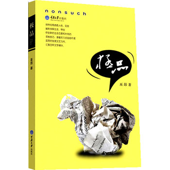 極品(巫昂圖書)