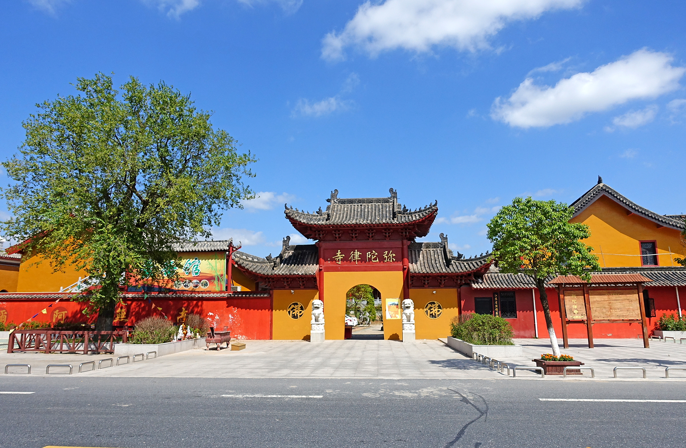 鹽都彌陀律寺