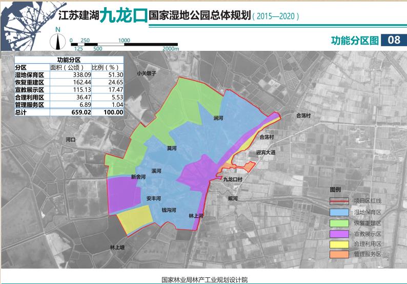 江蘇建湖九龍口國家濕地公園