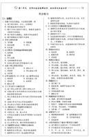 2012計畫生育專業主治醫師中級職稱考試用書