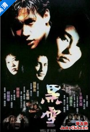 黑雪1991