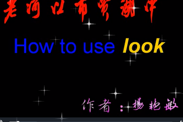 look詞組的用法