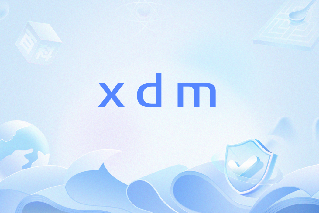 xdm(網路流行語)