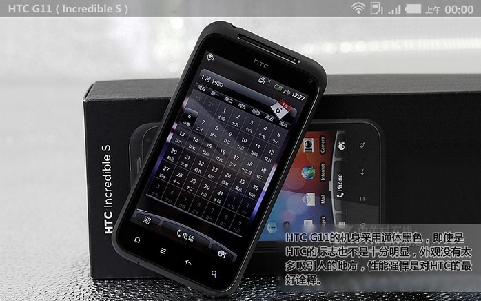 HTC S710d（驚艷）