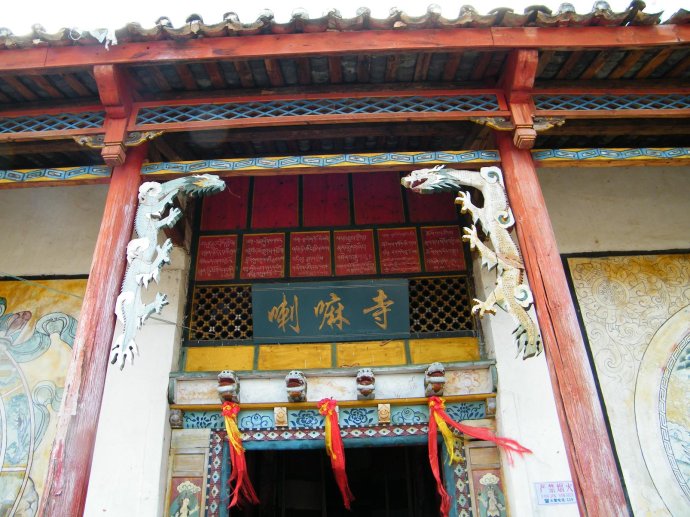 喇嘛寺(瀘沽湖喇嘛寺)