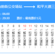 武漢公交3路