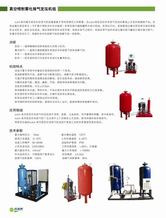 上海徐淨環保設備有限公司