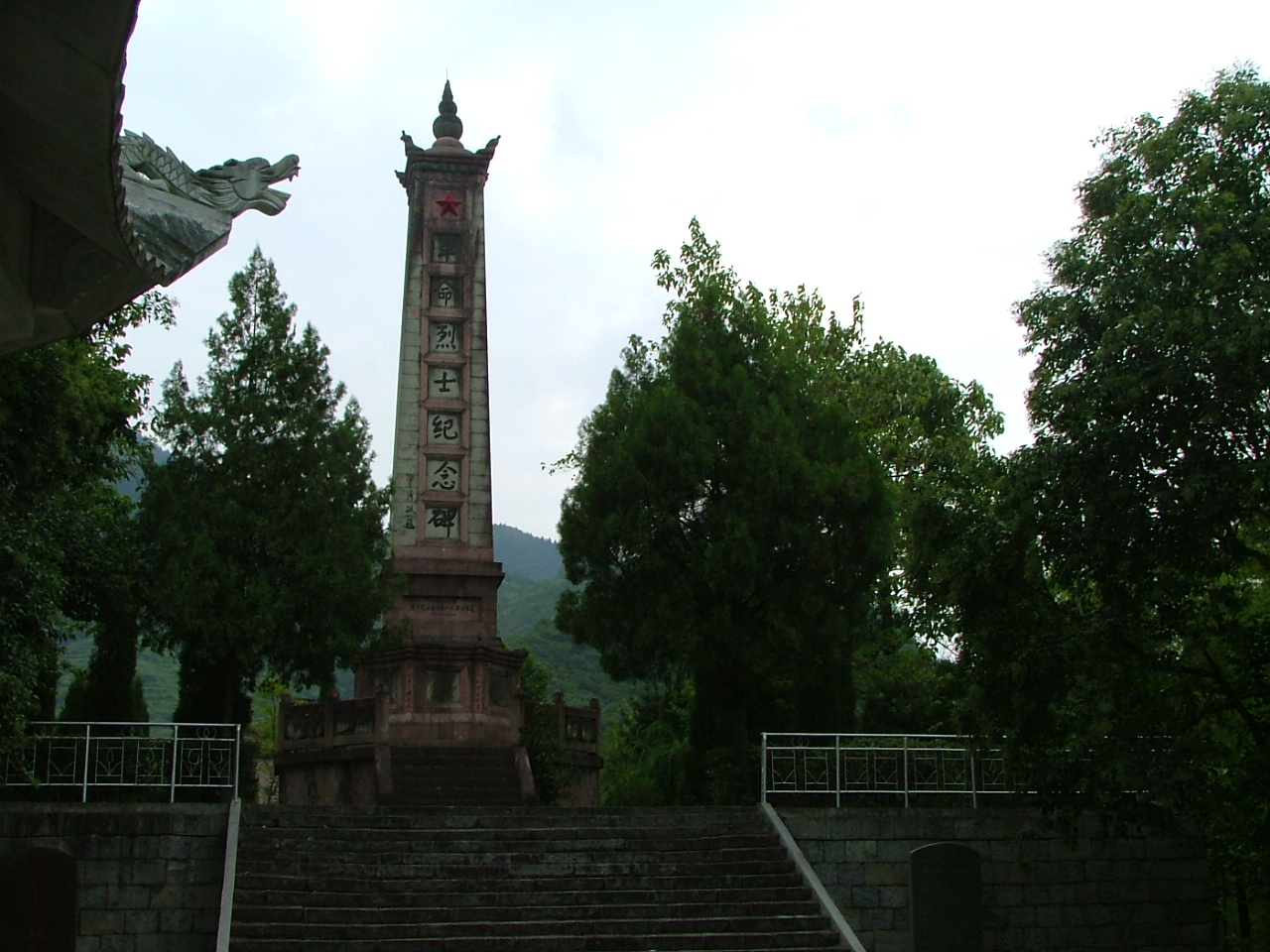 寨山烈士陵園