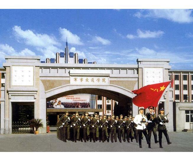 中國人民解放軍軍事學院(南京軍事學院)