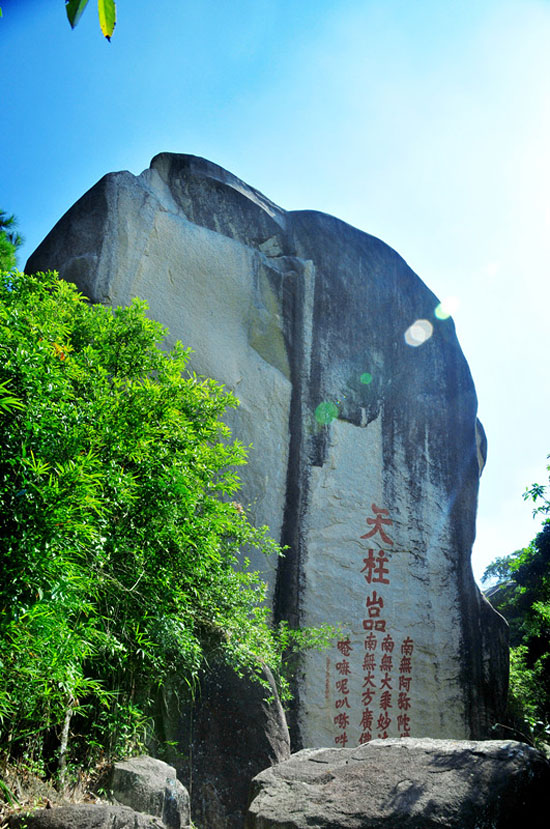 天柱山國家森林公園(福建天柱山國家森林公園)