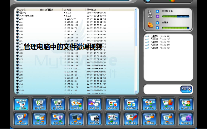 管理電腦中的檔案微課視頻