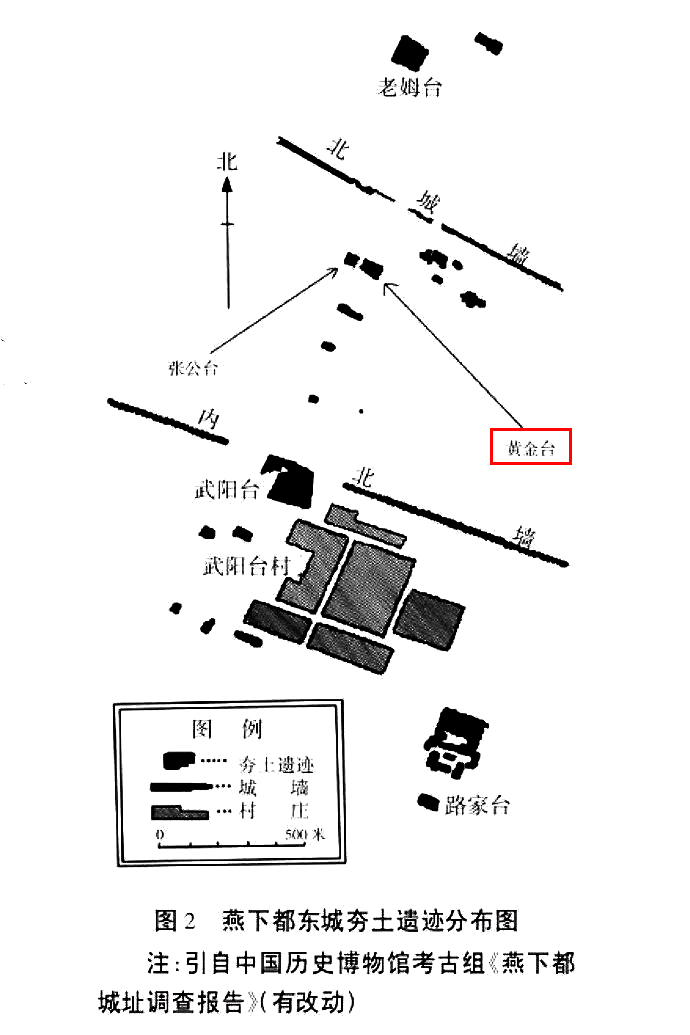 黃金台(戰國時期燕昭王為郭隗所築、尊師郭隗之所)