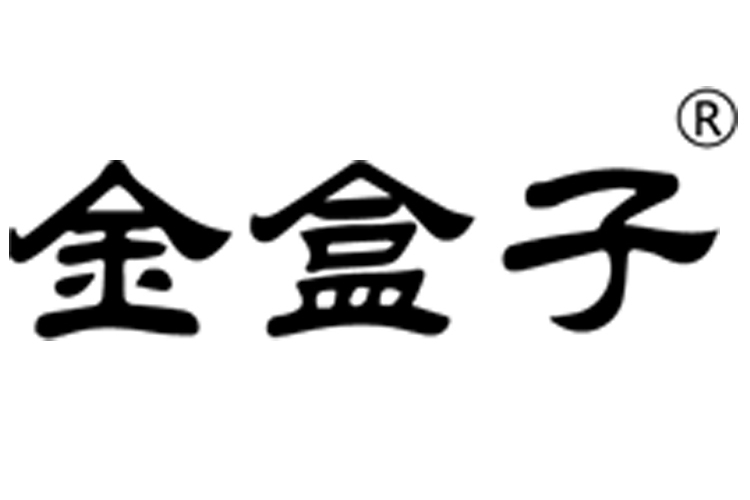 義烏市金盒子箱包有限公司