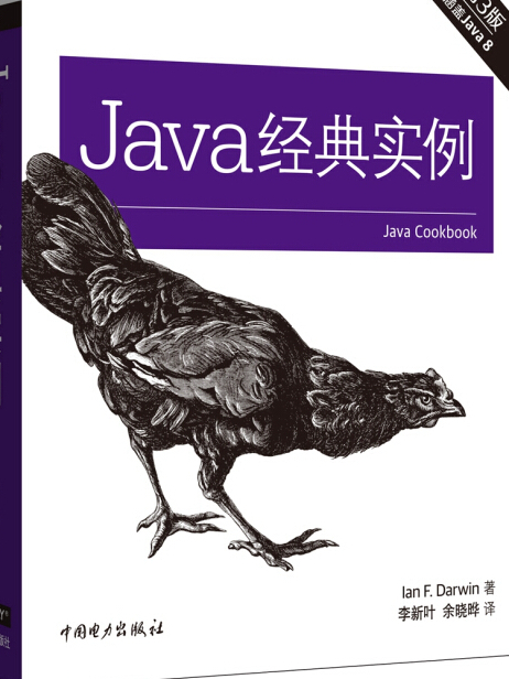 Java 經典實例