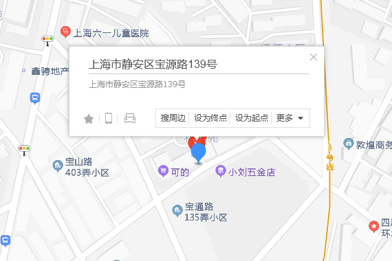 寶源路139號