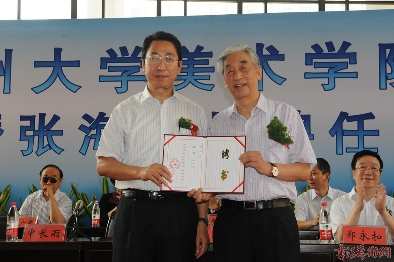 申長雨校長和張海院長。