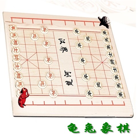 龜兔象棋