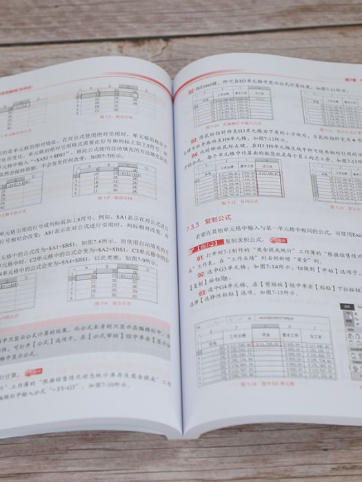 Office2016辦公軟體實例教程（微課版）