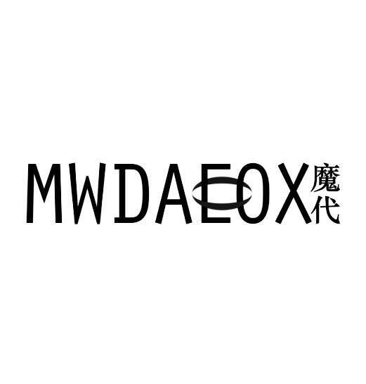 魔代 MWDAEOX