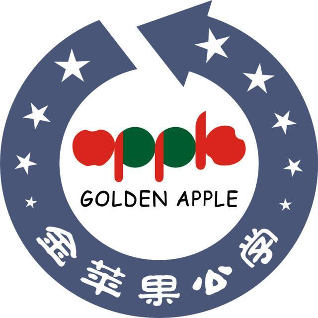 成都金蘋果公學