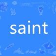 Saint(英語單詞)