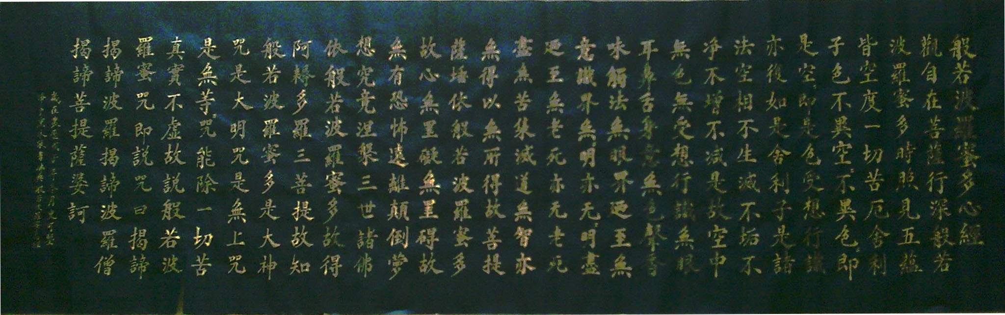 核桃楷99×33