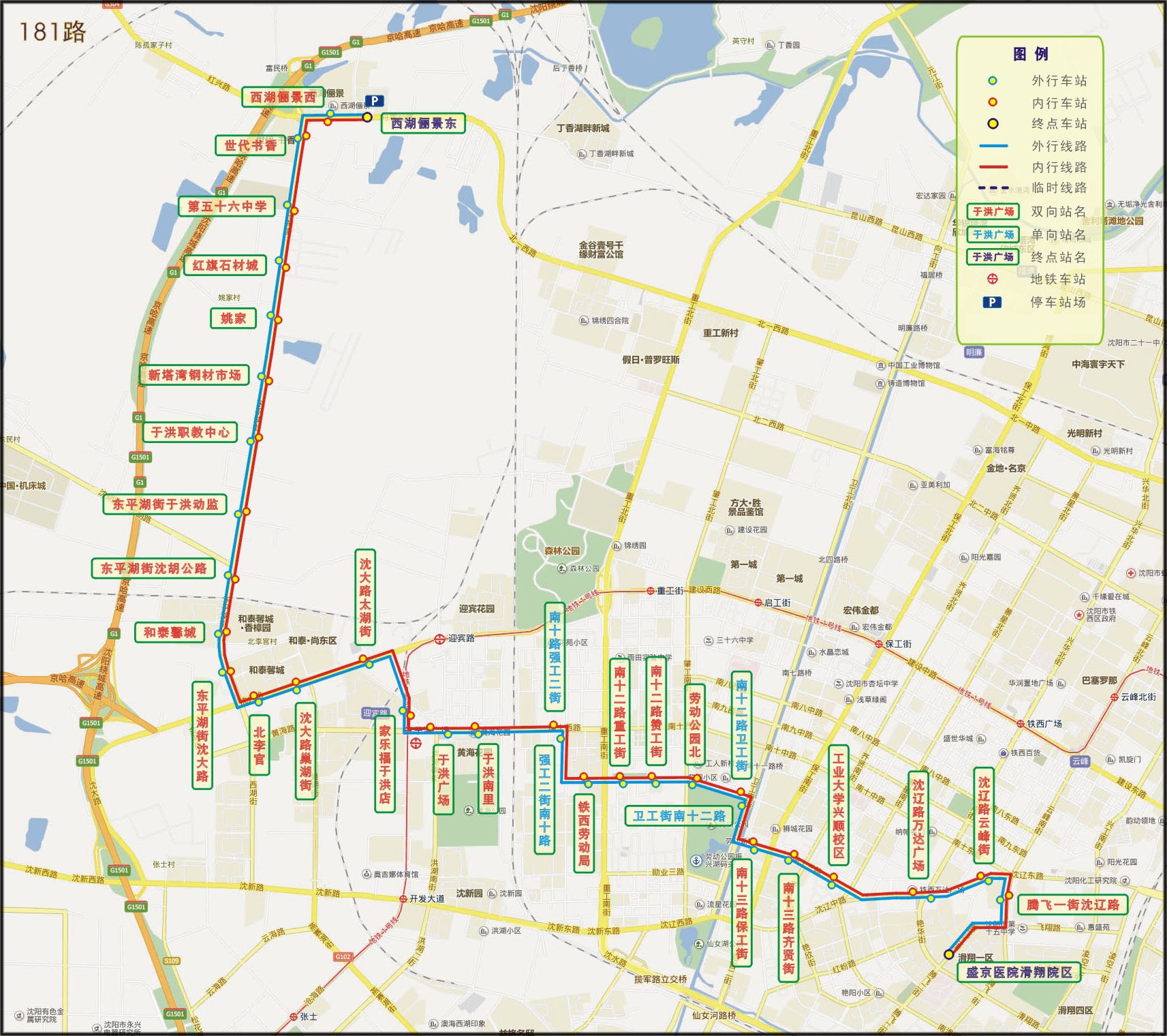 瀋陽公交181路線路走向