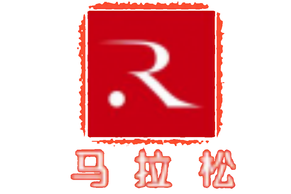 馬拉松(付費頻道)