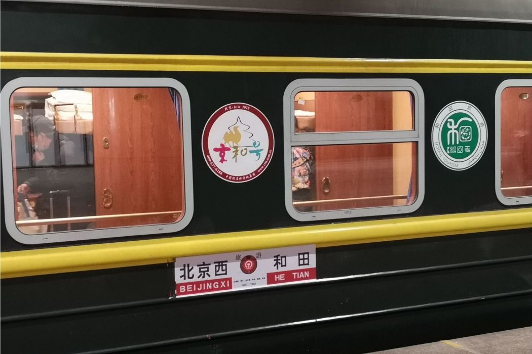 Y465次列車