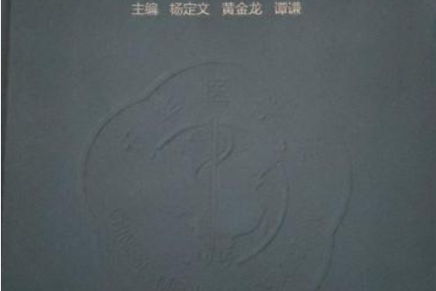 江蘇省美容醫學史志(1995—2014)