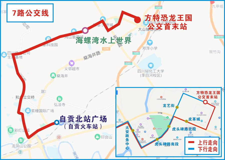 方特恐龍王國公交線路