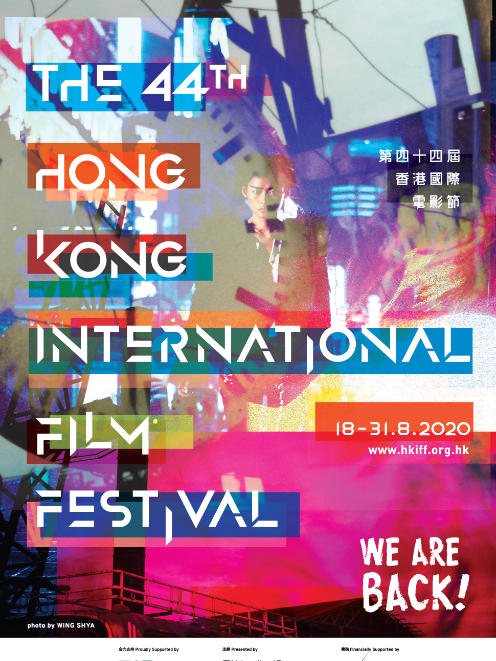 第44屆香港國際電影節