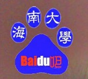 海南大學百度貼吧logo