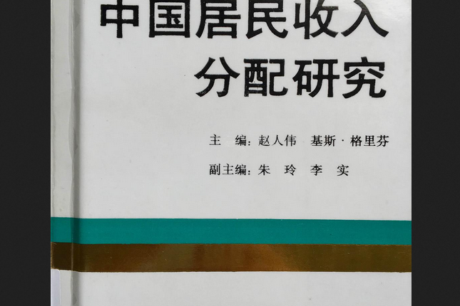 中國沿海農業發展道路研究