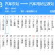 長沙公交103路