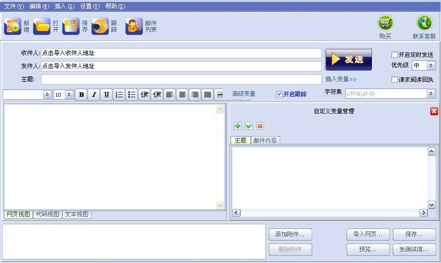 賺錢機器企業名錄軟體