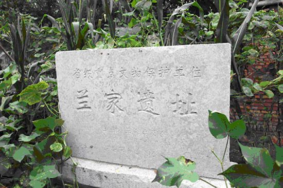 蘭家遺址