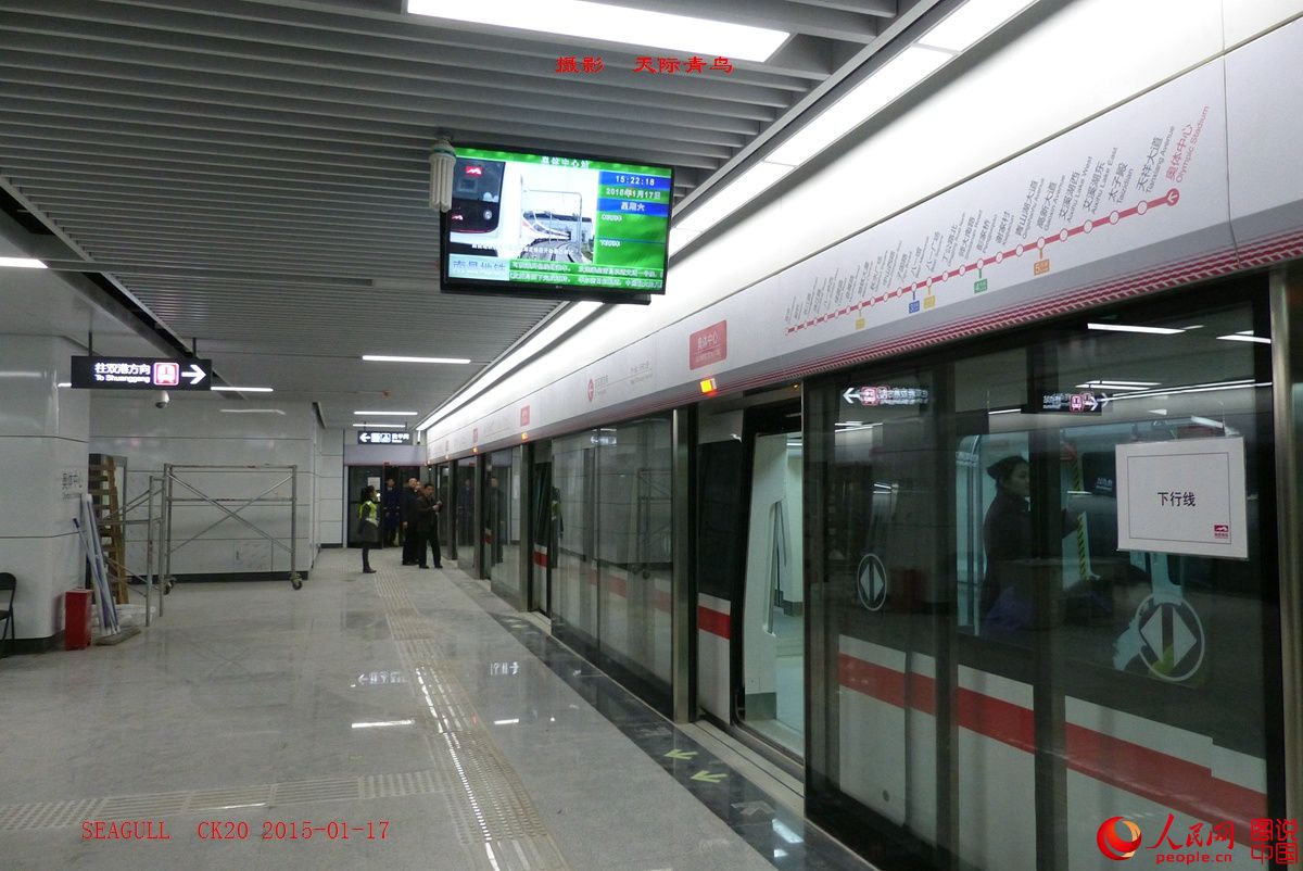 長江路捷運站