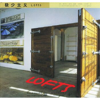 極少主義Lofts