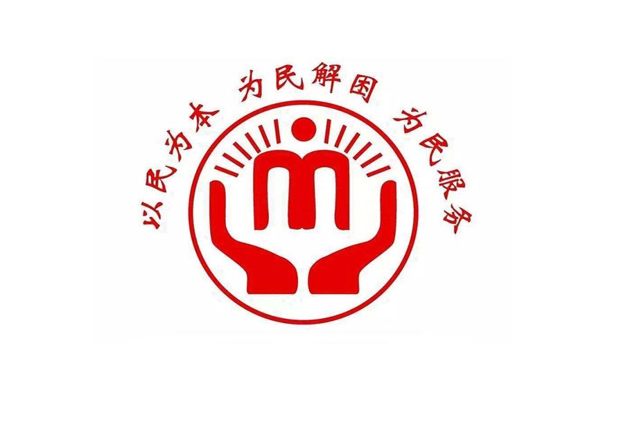 彭州市民政局